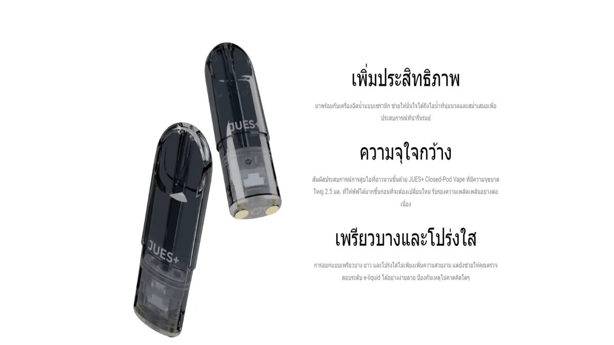 สเปก JUES PLUS Pod Juice Flavor 2.5ml Nic30 Salt Nic