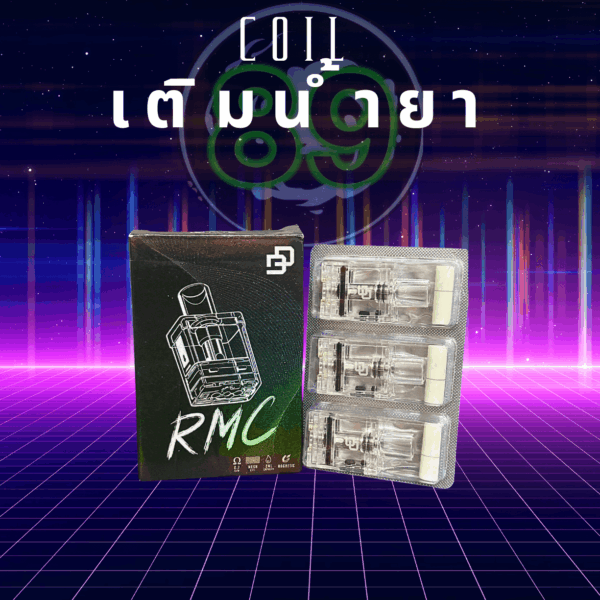 COIL DD RMC