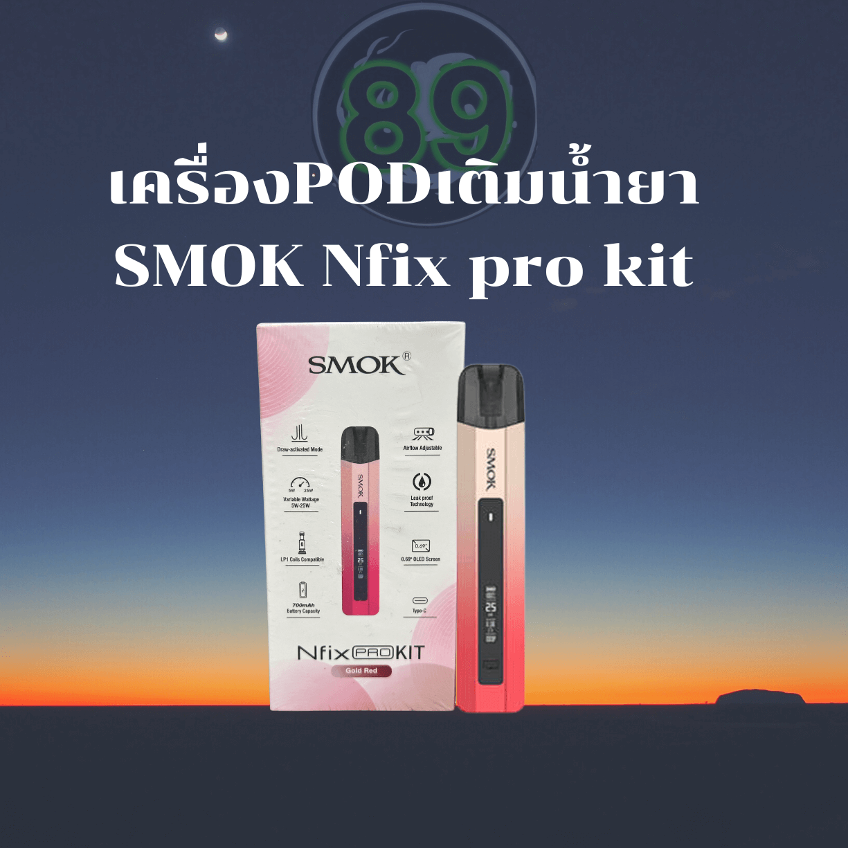 SMOK Nfix pro kit1 SMOK Nfix pro kit1