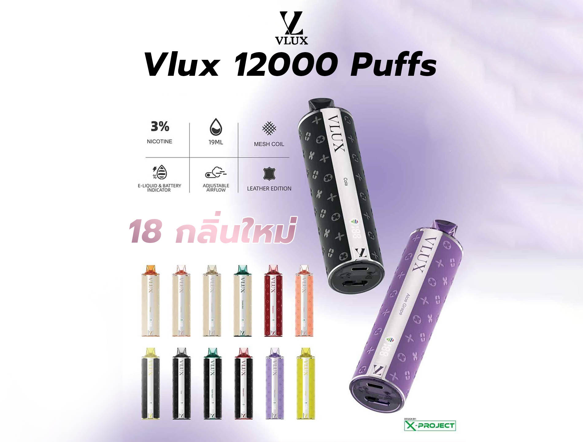 VLUX 12000 Puffs