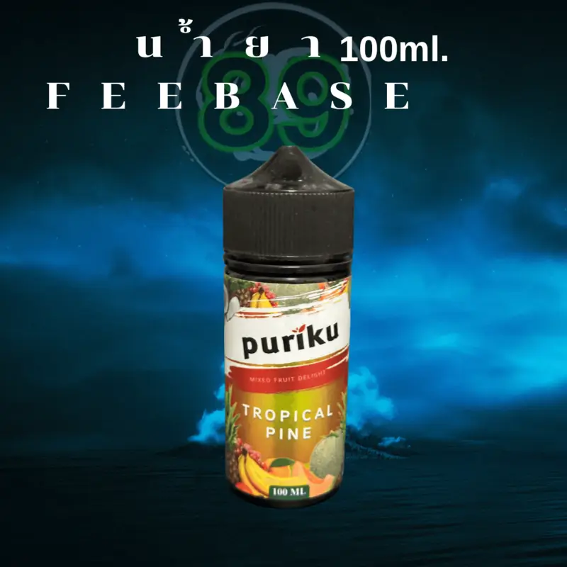 puriku-tropical-pine puriku-tropical-pine
