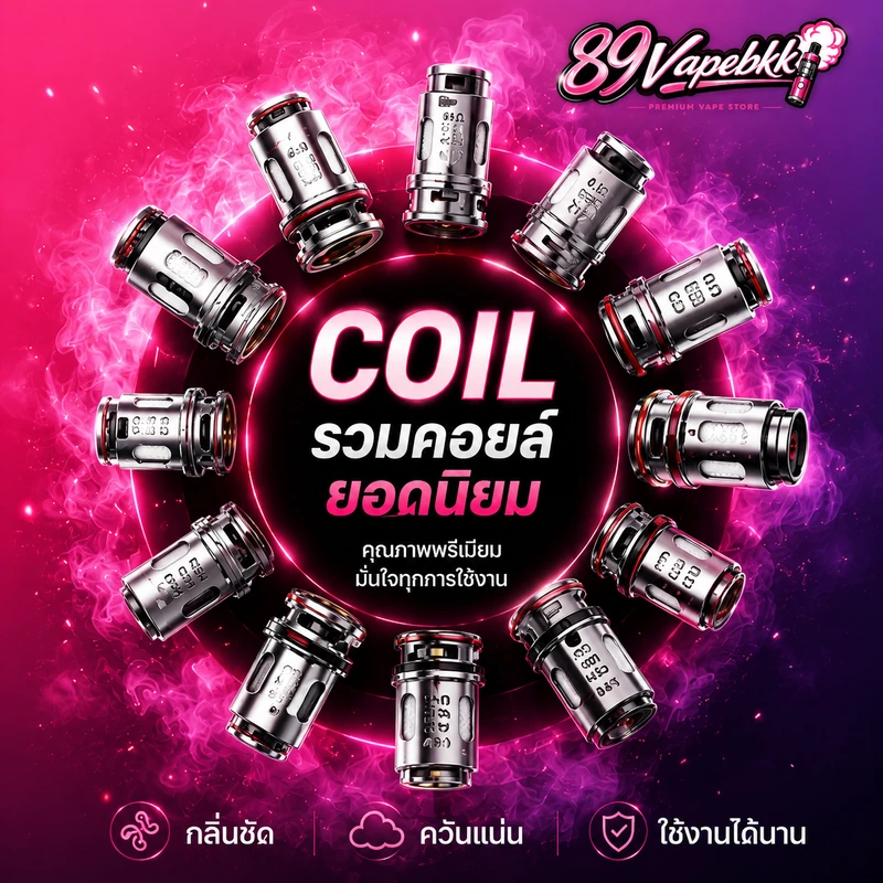 coilvape