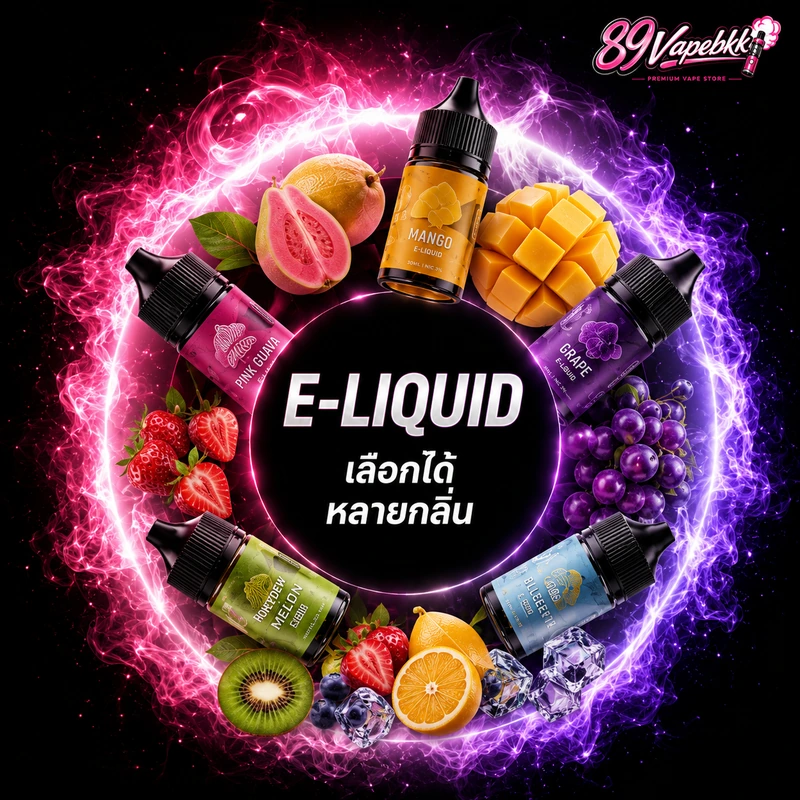 e-liquid