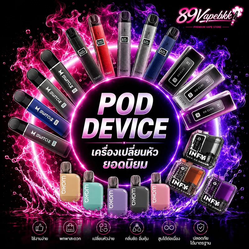 closed-pod