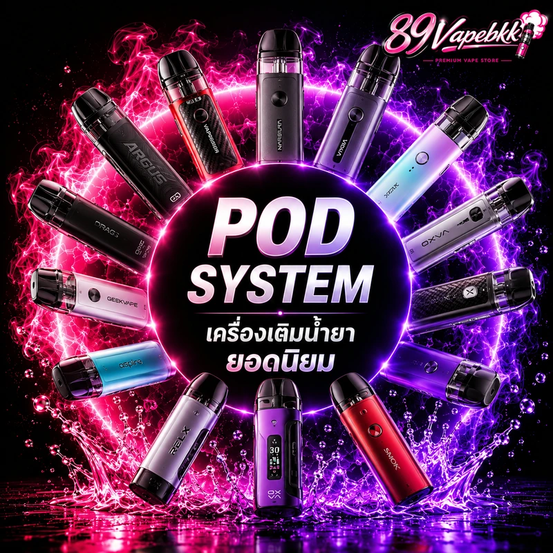 pod-system