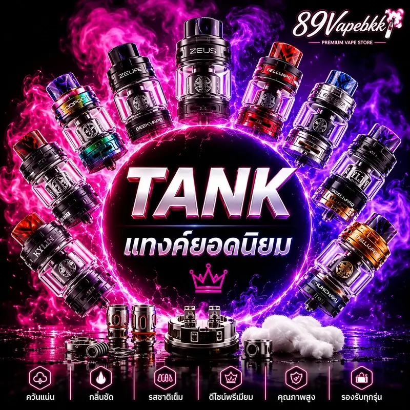tank