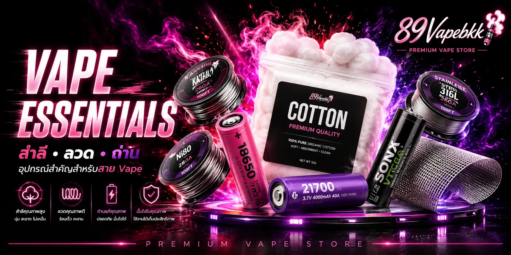 vape essentials banner