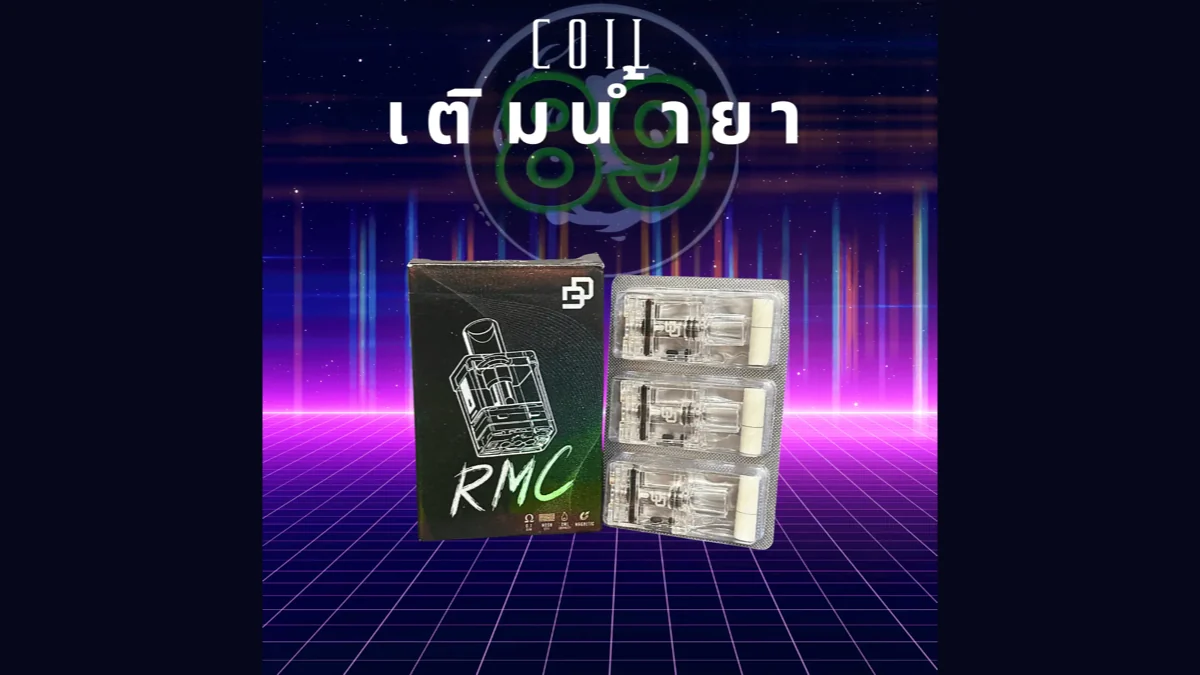 COIL DD RMC กล่องและหัวพอตเติมน้ำยาแบบแพ็ก